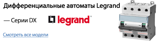 Дифференциальные автоматы LeGrand